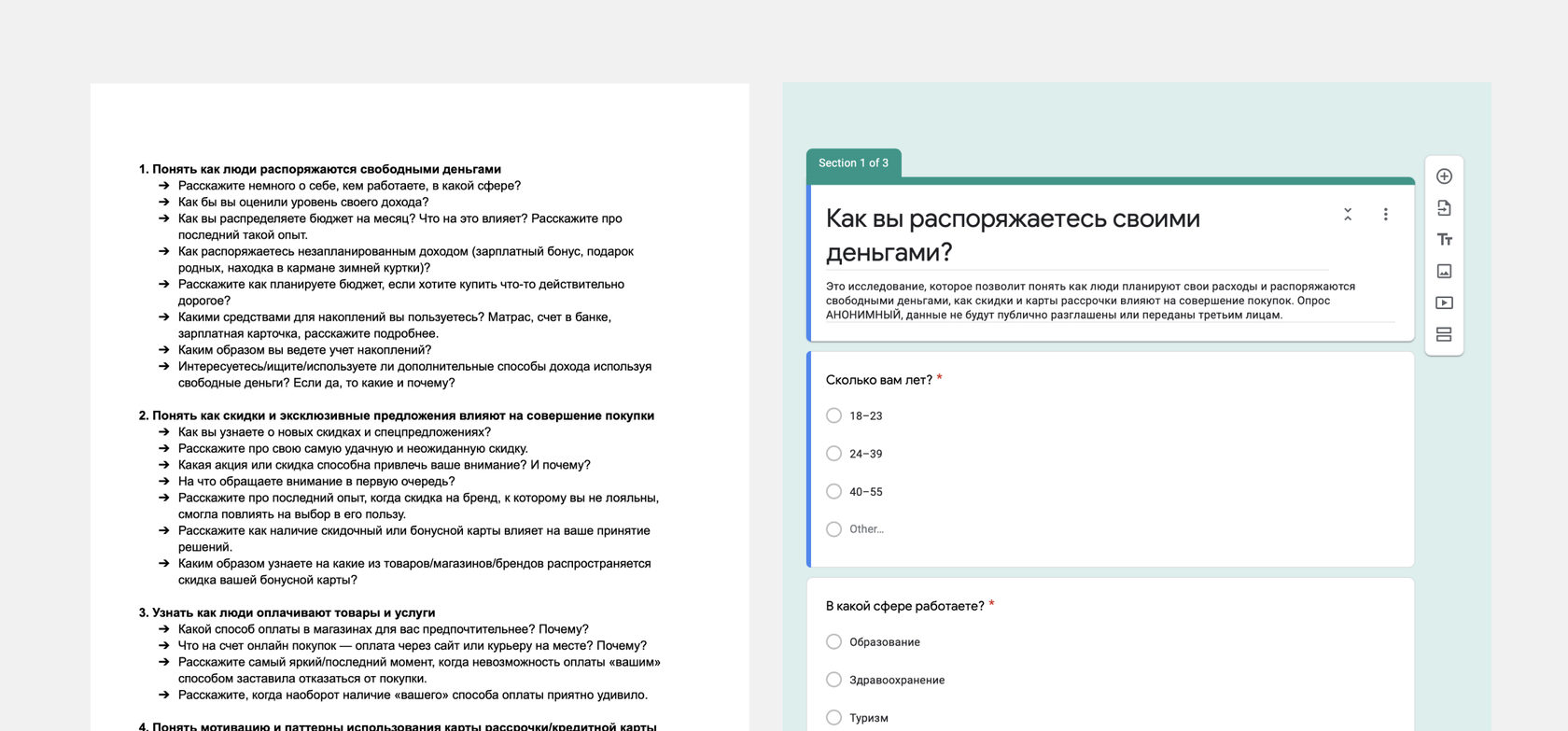 Questionary forms